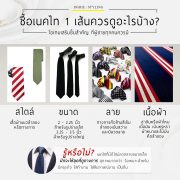 how to choose the perfect tie 1 dgrie