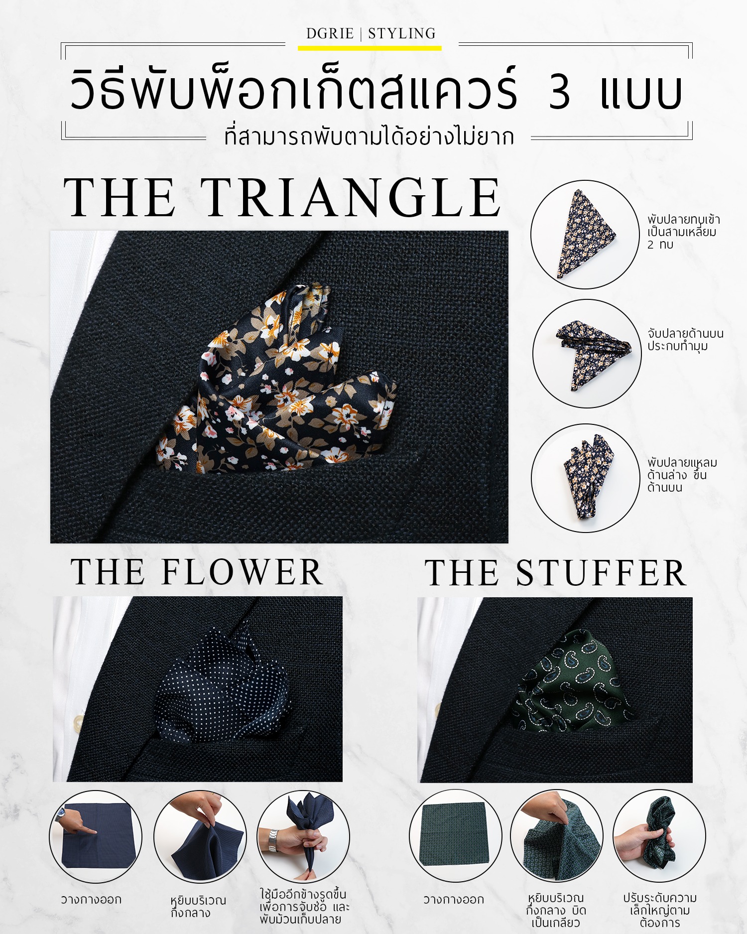 how to fold a pocket square 3 dgrie dgrie how to fold a pocket square 3 dgrie dgrie