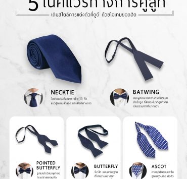 5 necktie 5 dgrie dgrie