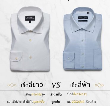 white shirt vs blue shirt dgrie 2