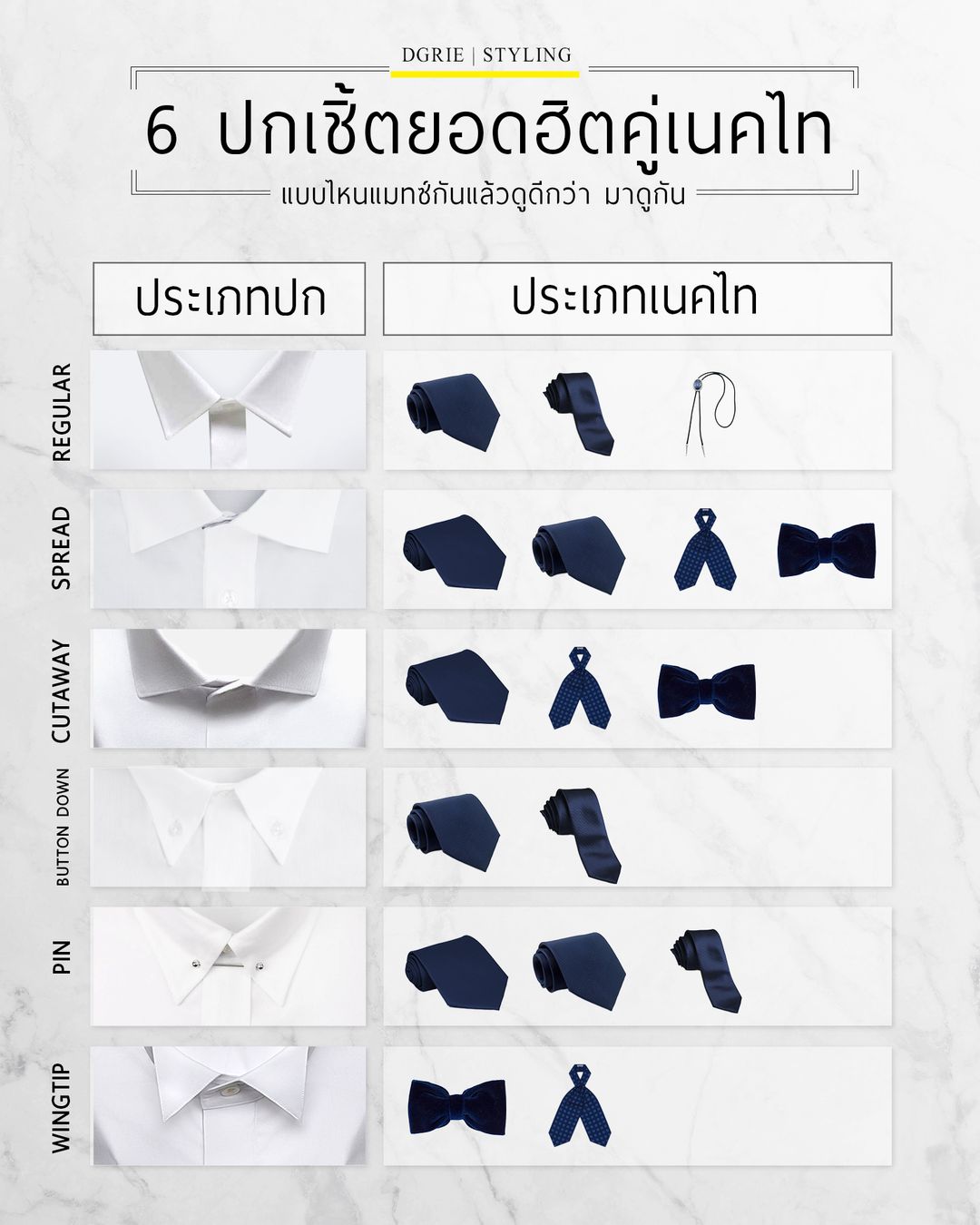 6 shirts collar style 6 dgrie dgrie