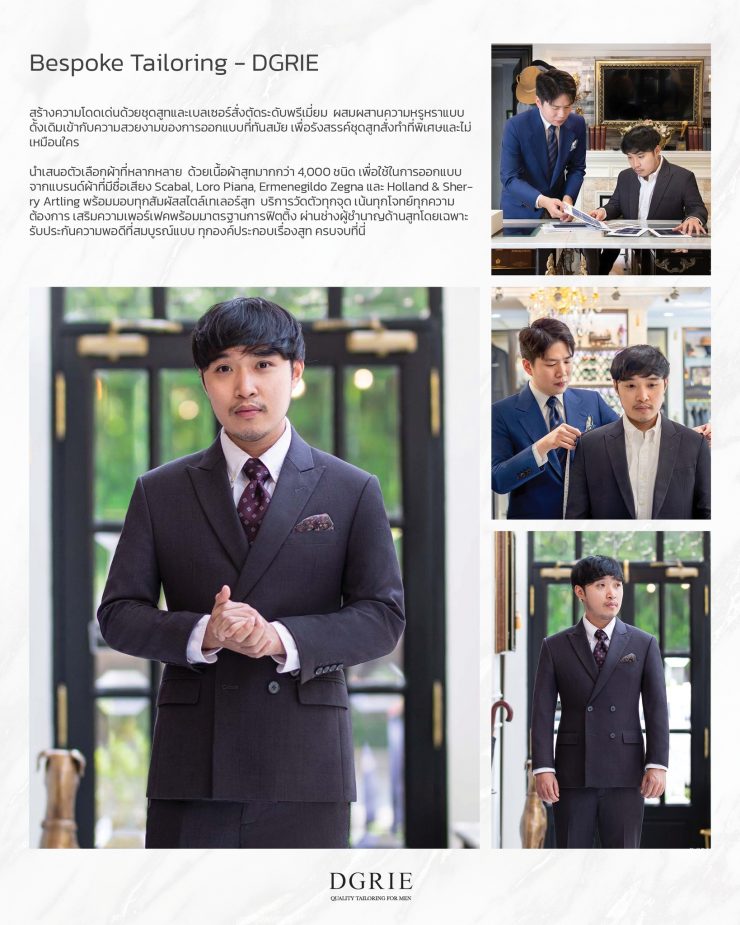 bespoke tailoring dgrie dgrie
