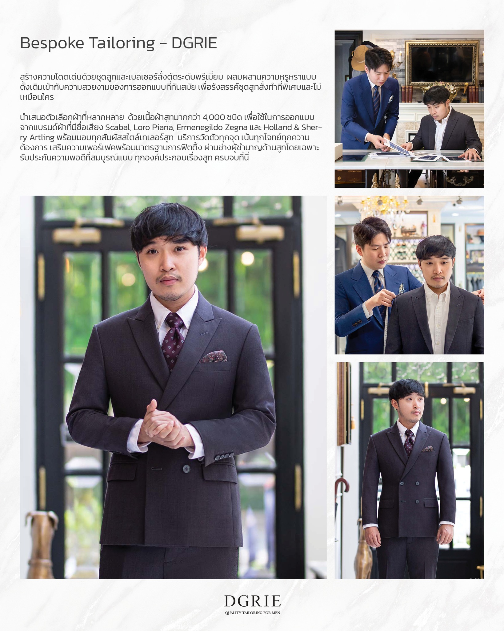 bespoke tailoring dgrie dgrie