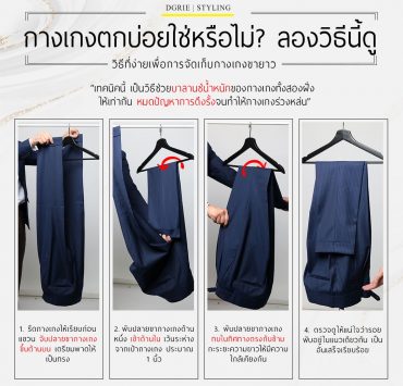 how to hang dress pants dgrie dgrie