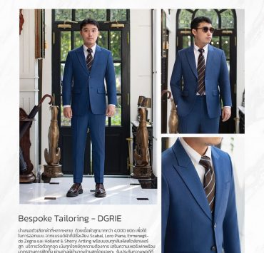 ตัดสูท Custom Bespoke Tailoring - DGRIE 15 bespoke tailoring dgrie dgrie