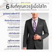 6 tip when you tie a tie 6 dgrie dgrie