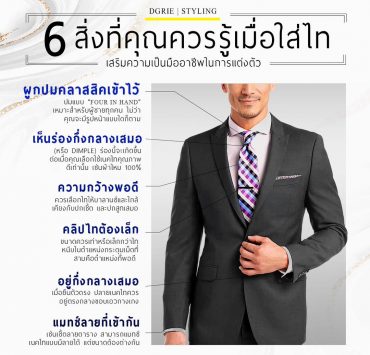 6 tip when you tie a tie 6 dgrie dgrie