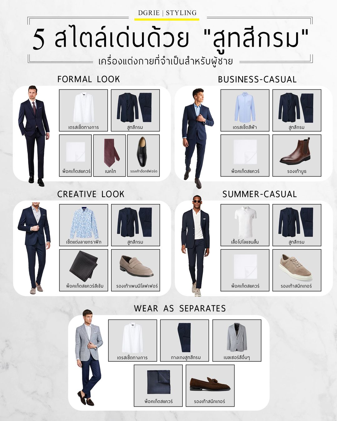 5 5 navy suits style dgrie dgrie