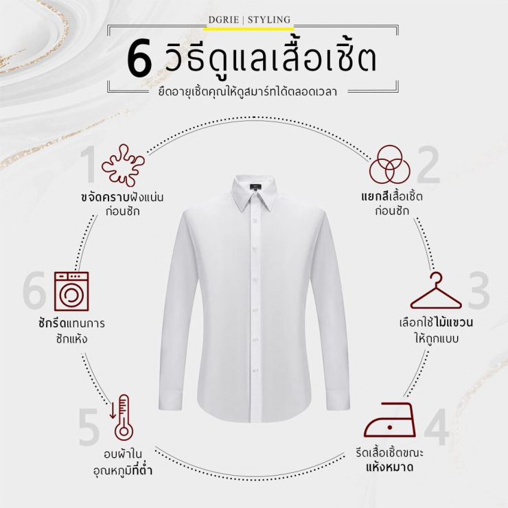 6 how to take care of your shirts dgrie dgrie