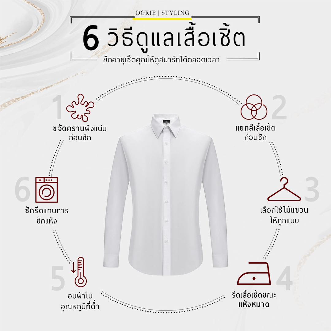 6 how to take care of your shirts dgrie dgrie 6 how to take care of your shirts dgrie dgrie