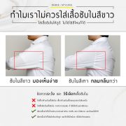 how to fix a see through shirt dgrie