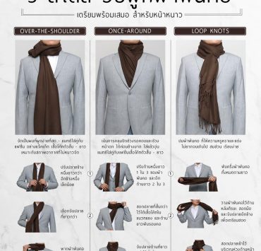 ideas for how to tie a scarf dgrie