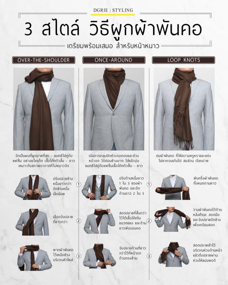 ideas for how to tie a scarf dgrie