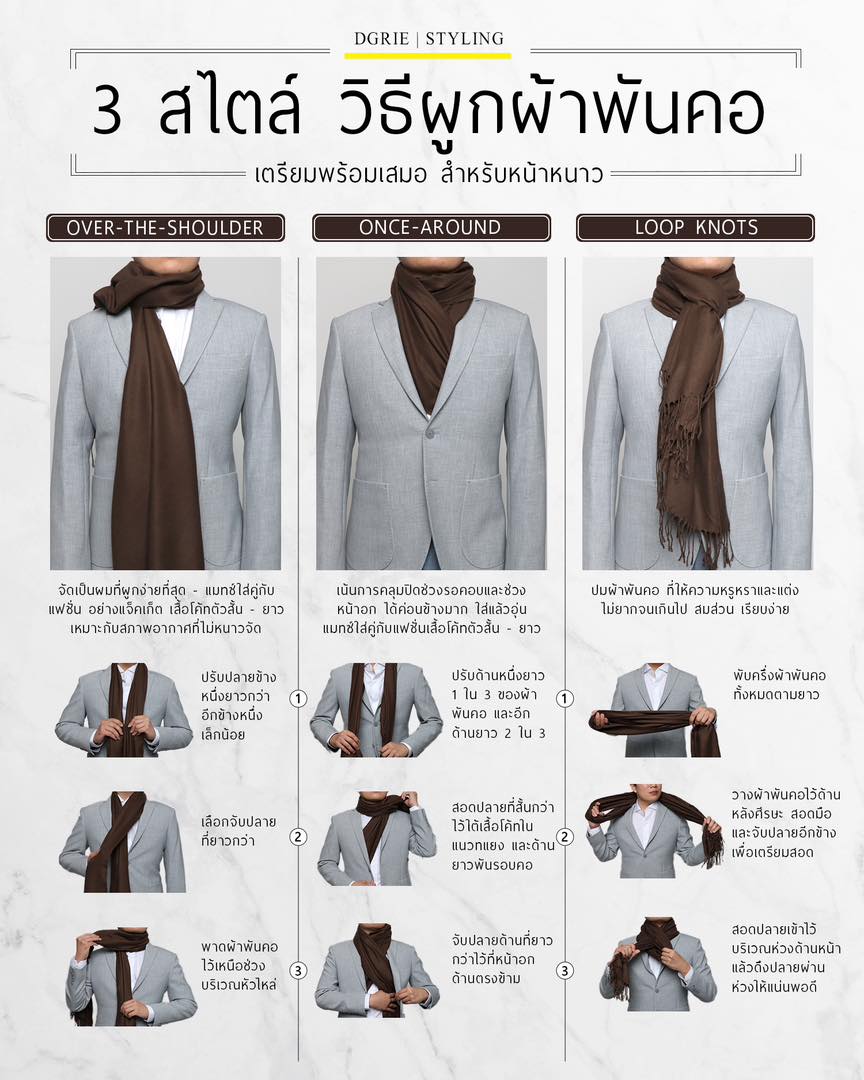 ideas for how to tie a scarf dgrie