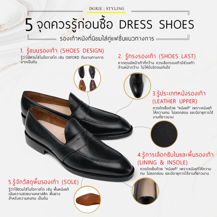 5 dress shoe dgrie dgrie