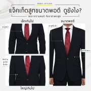 jacket fit dgrie dgrie