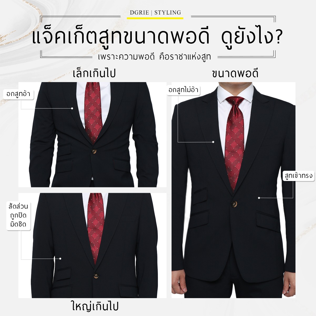 jacket fit dgrie dgrie