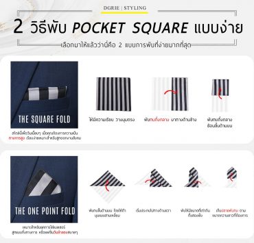 2 pocket square dgrie