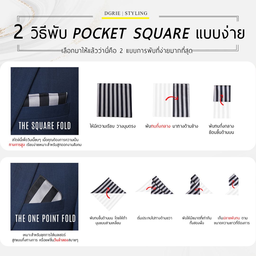2 pocket square dgrie