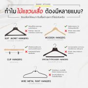different types of clothes hangers dgrie