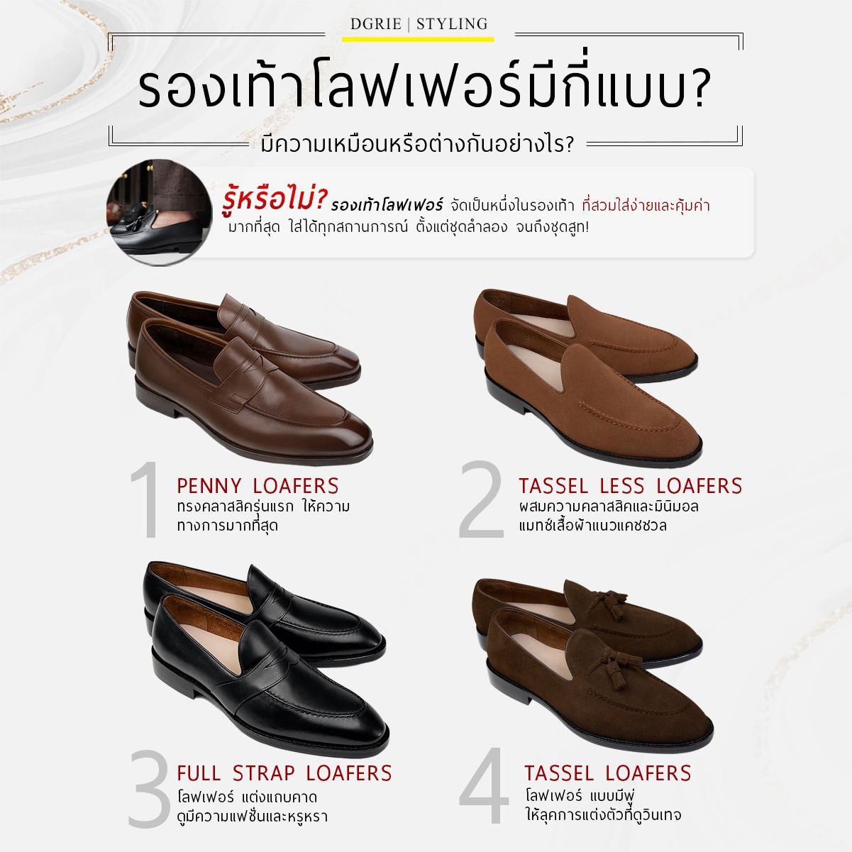 loafer styles dgrie loafer styles dgrie