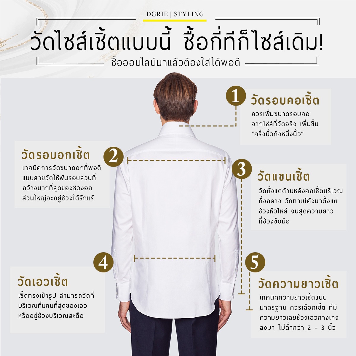347809434_1130411304589895_5634378434166261774_n วัดไซส์เชิ้ตแบบนี้ ชื้อกี่ทีก็ไซส์เดิม - How to measure your shirt