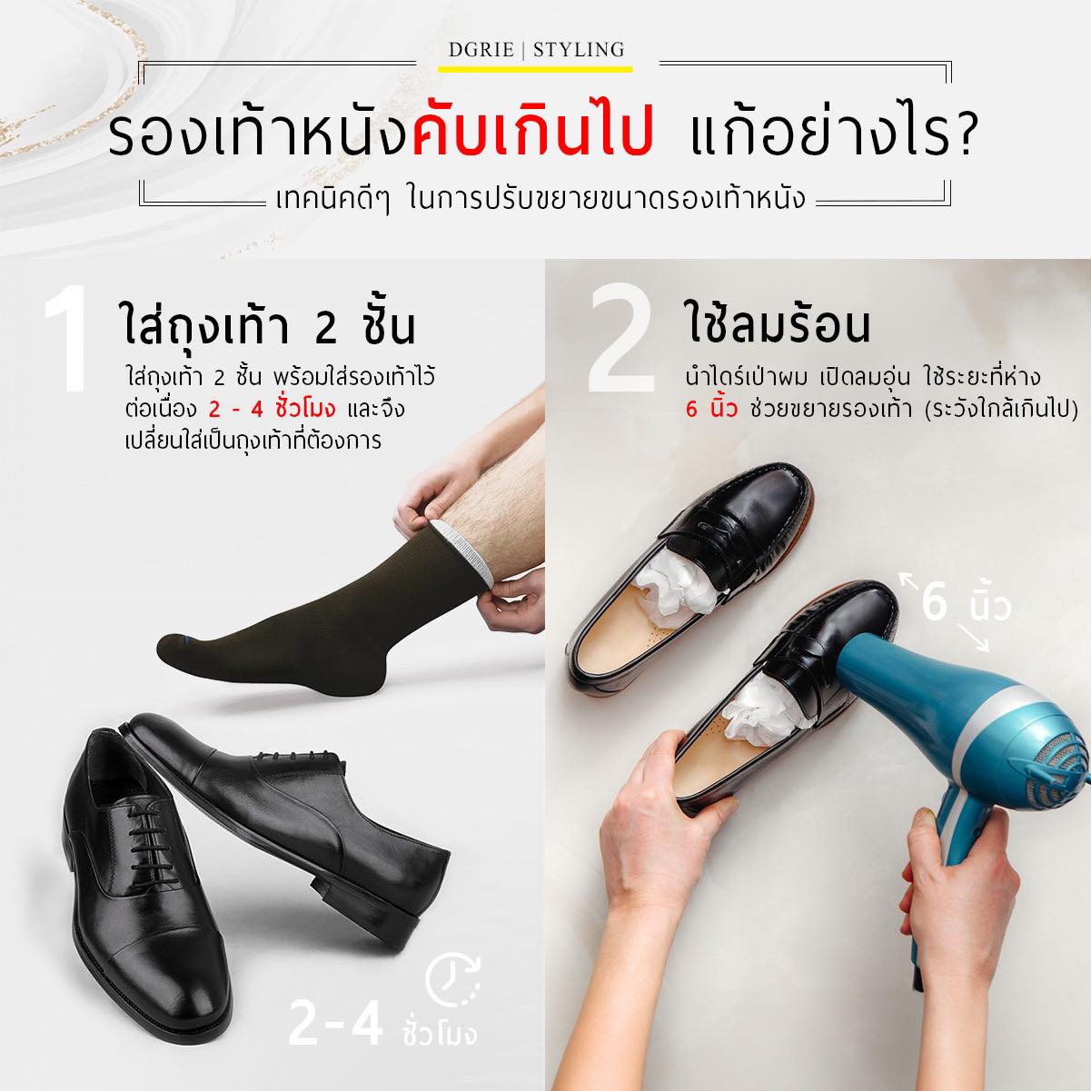 367437851_674012298095347_6125590811500359256_n รองเท้าหนัง คับเกินไป What to Do When Your Shoes Are Too Tight