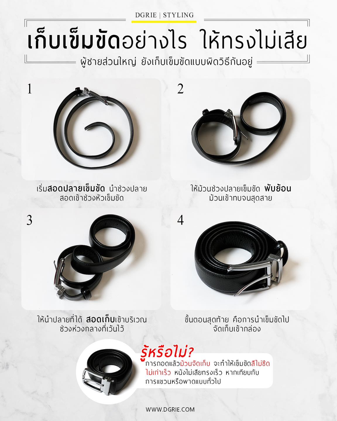 380429124_693901532773090_6360723349562105960_n How to Store Belts เก็บเข็มขัดอย่างไร ให้ทรงไม่เสีย