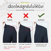 เลือกไหล่สูทยังไงให้ปัง - How to choose the shoulder of a suit to look great