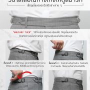 วิธีใส่เสื้อในกางเกงให้ดูสมาร์ท - How to wear a shirt with pants to look smart