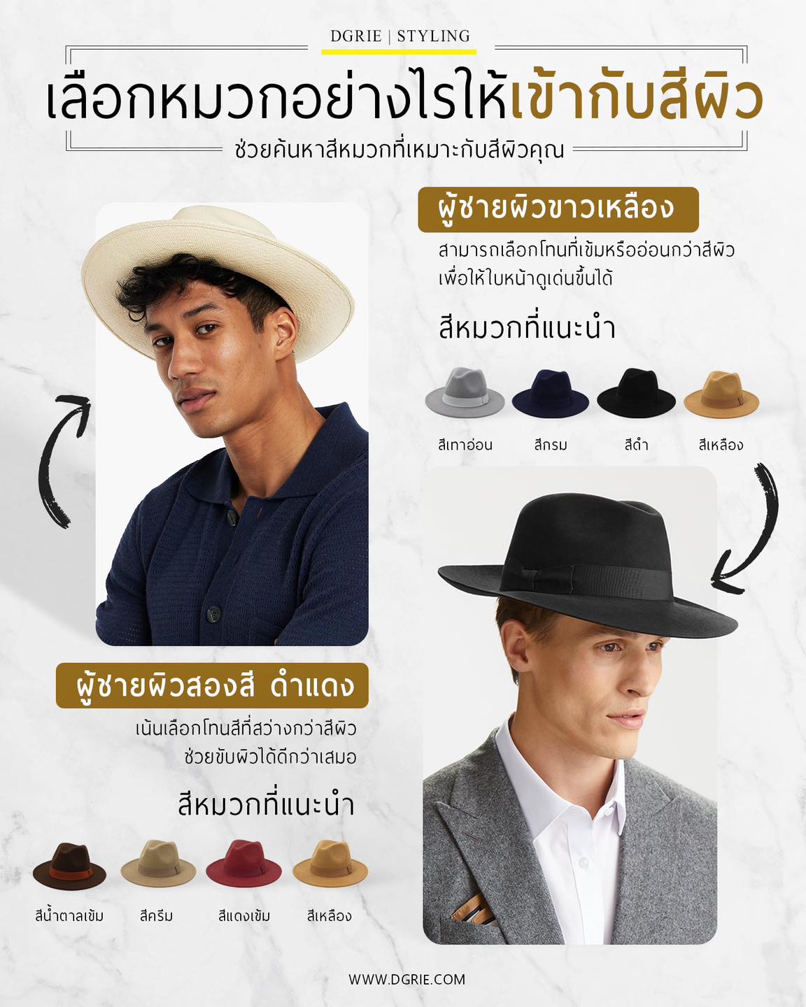 404269665_730990342397542_3952706736403474435_n เลือกหมวกอย่างไรให้เข้ากับสีผิว How to choose a hat to match your skin tone?