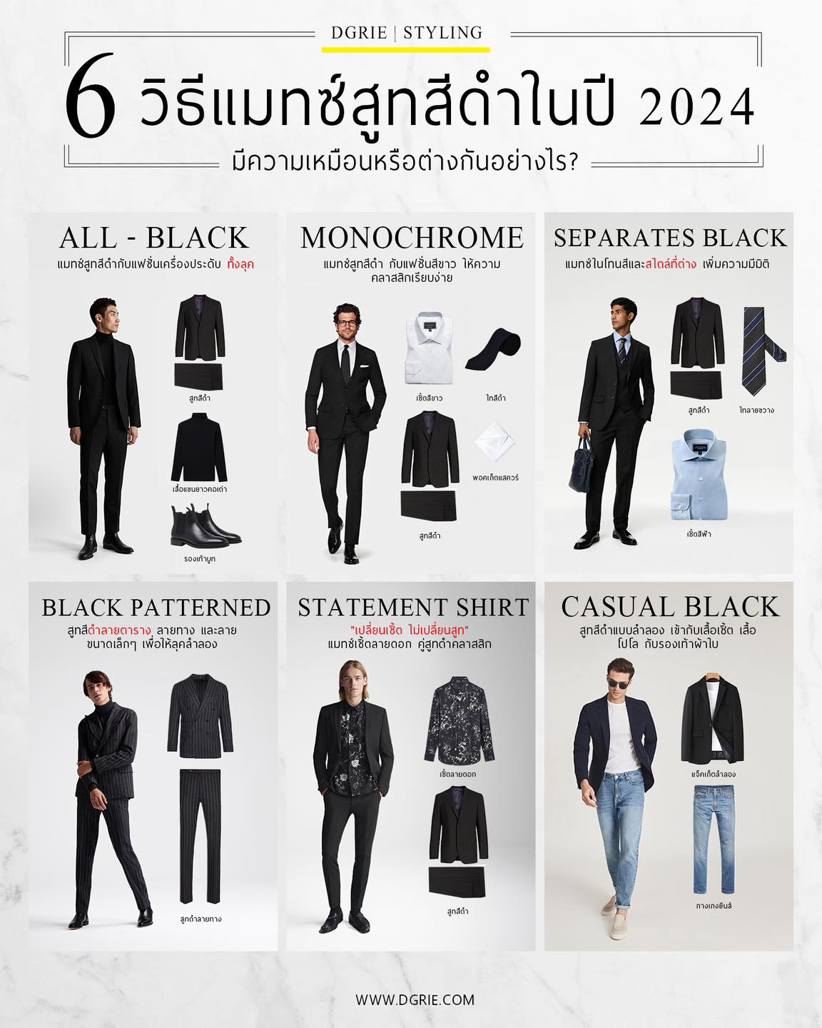 444467308_845430524286856_3530580466721582825_n 6 วิธี แมทซ์สูทสีดำในปี 2024 - 6 ways to match a black suit in 2024