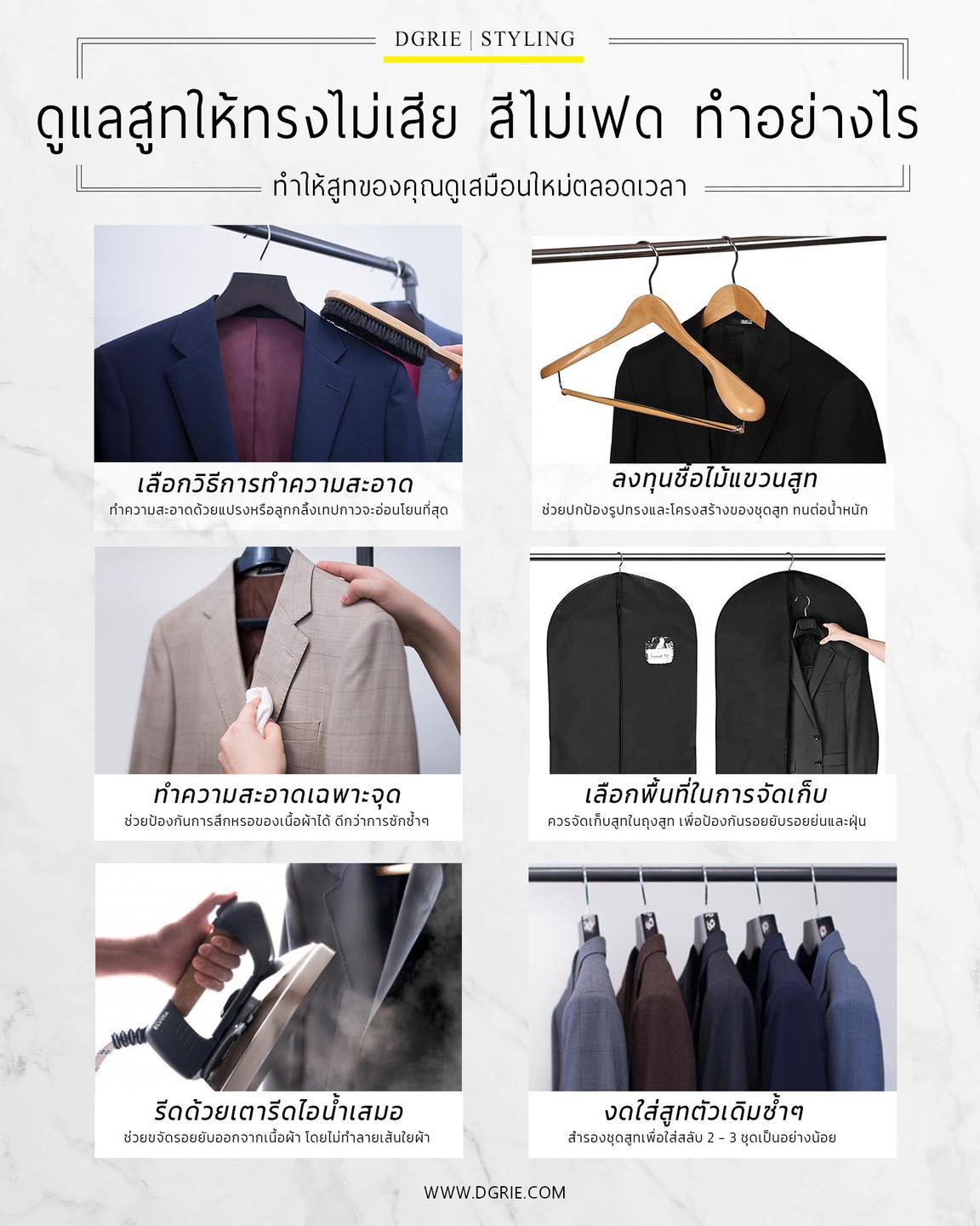 435659661_818180257011883_5644351675490246023_n ดูแลชุดสูท ให้ทรงไม่เสีย สีไม่เฟด ทำอย่างไร