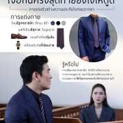 [เจอกันครั้งสุดท้ายยังไงให้ดูดี] ยังดูดีในสายตาเขาเสมอ
