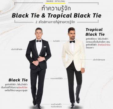 Black Tie & Tropical Black Tie