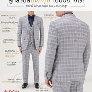 สูทสไตล์อังกฤษ เป็นอย่างไร? What does an English-style suit look like?