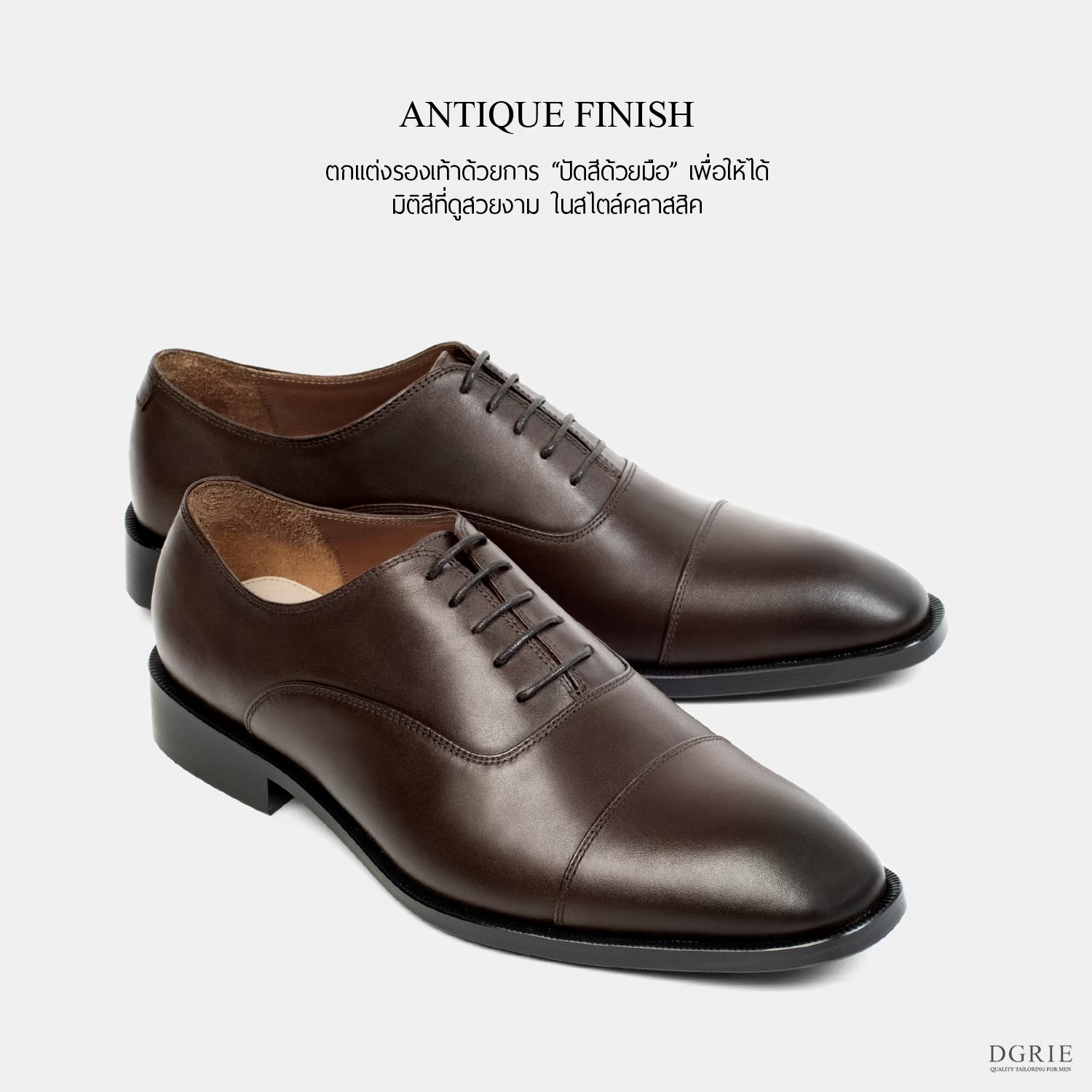 รองเท้าหนัง สีน้ำตาลเข้ม DGRIE Brown Round Cap Toe Oxford Shoe II