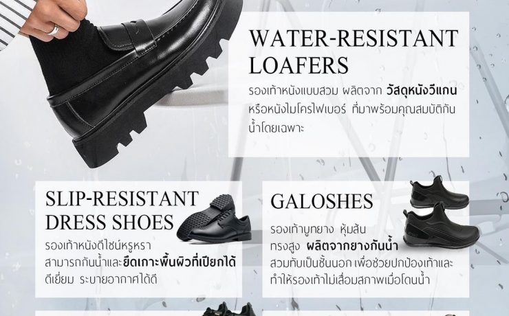 รองเท้าสำหรับหน้าฝน 54 รองเท้าสำหรับหน้าฝน