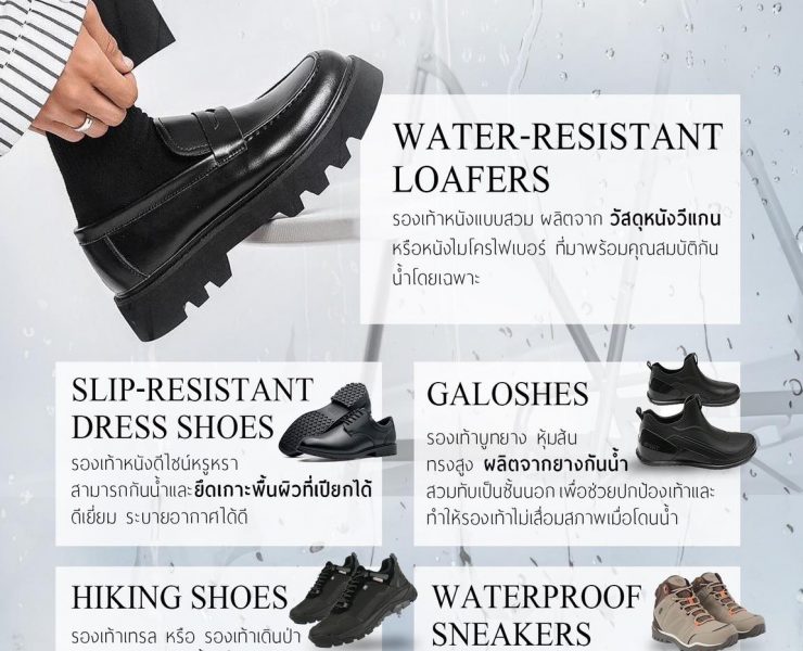 รองเท้าสำหรับหน้าฝน 44 รองเท้าสำหรับหน้าฝน