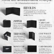 กระเป๋าสตางค์แบบไหนเหมาะกับคุณ ?