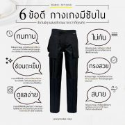 6 advantages of pants with a lining