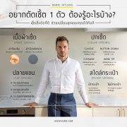 What do I need to know to have a shirt custom-made?