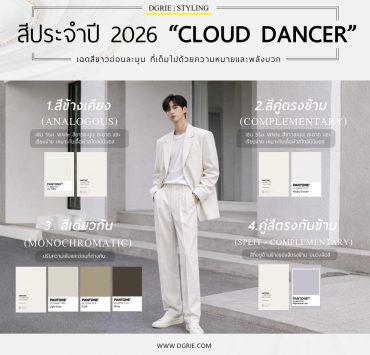 Color of the Year 2026: Cloud Dancer