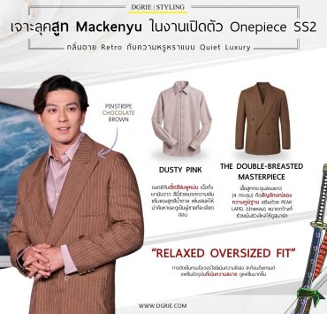 From Sword to Suit! A Deep Dive into Mackenyu's Look as the "King of Zoro"