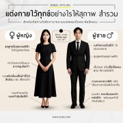 How should one dress respectfully and solemnly during mourning?