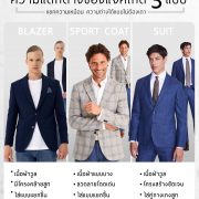 The Differences Between Three Types of Jackets