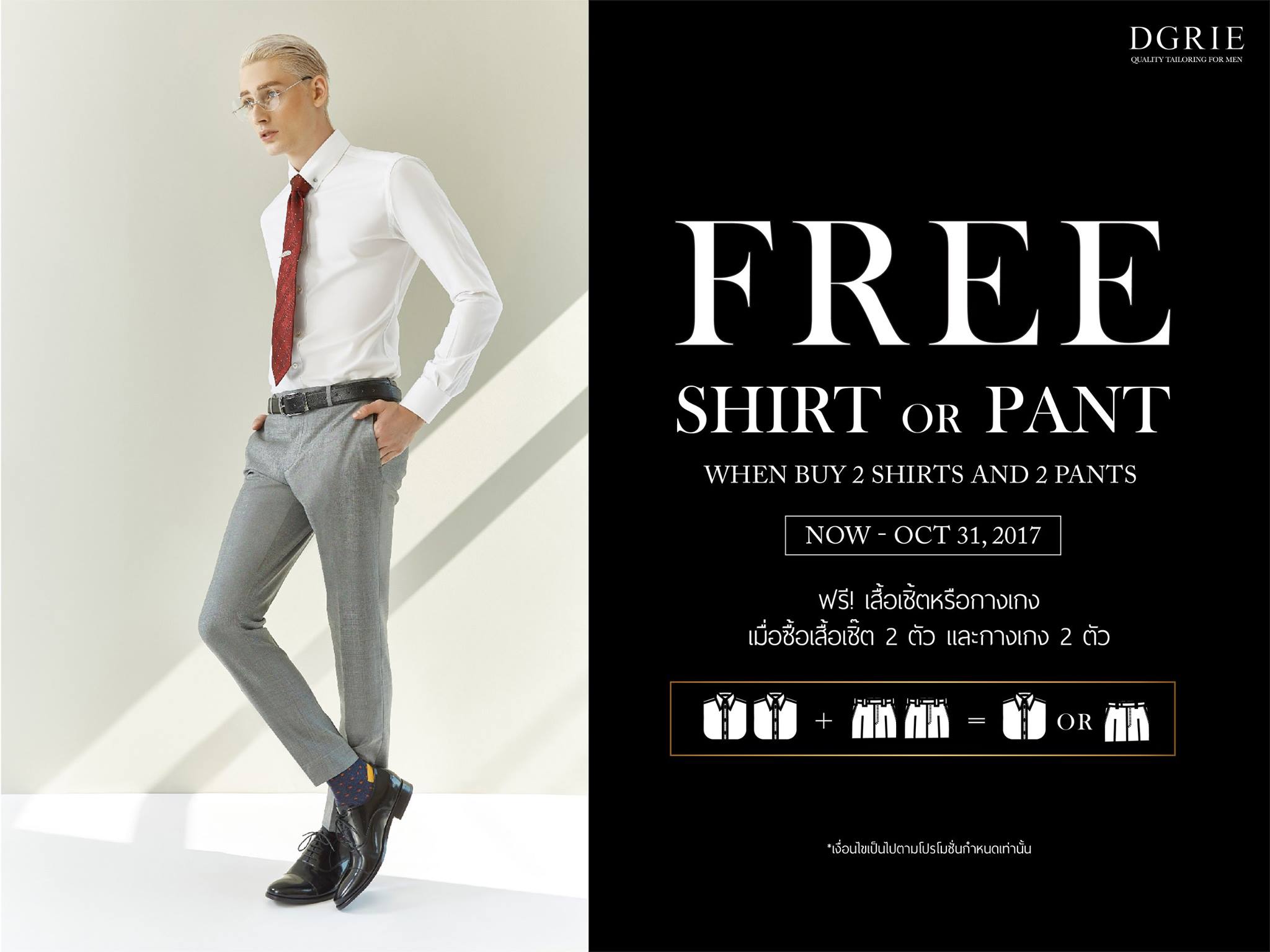 dgrie october 2017 hot promotion dgrie