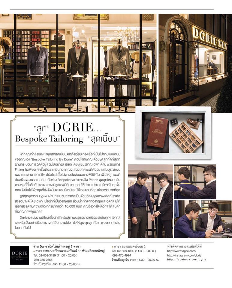 tailoring suits dgrie