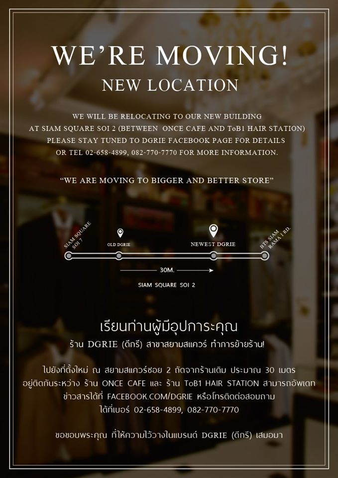 dgrie were moving new location coming soon dgrie