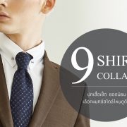 9 shirts collar dgrie
